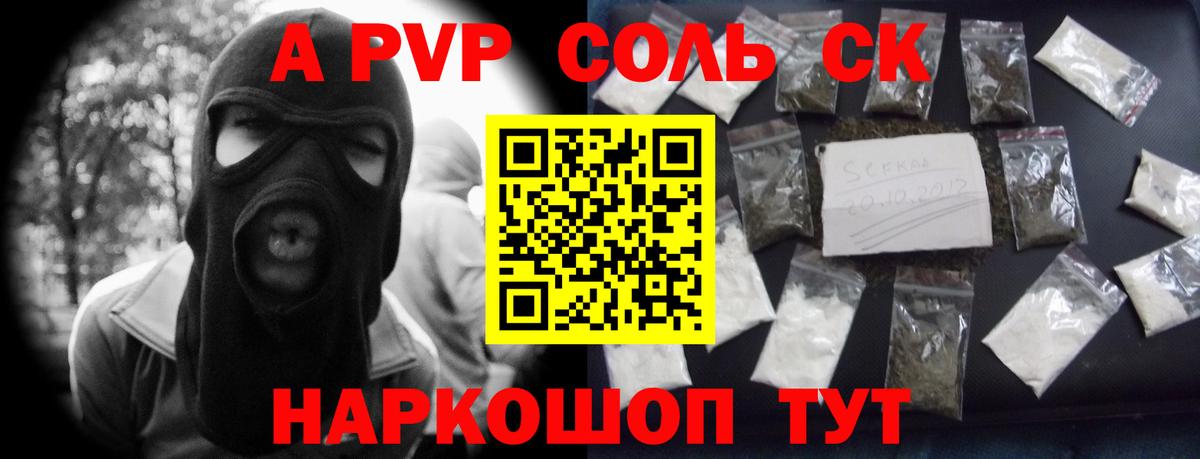 А ПВП СК КРИС Губкин