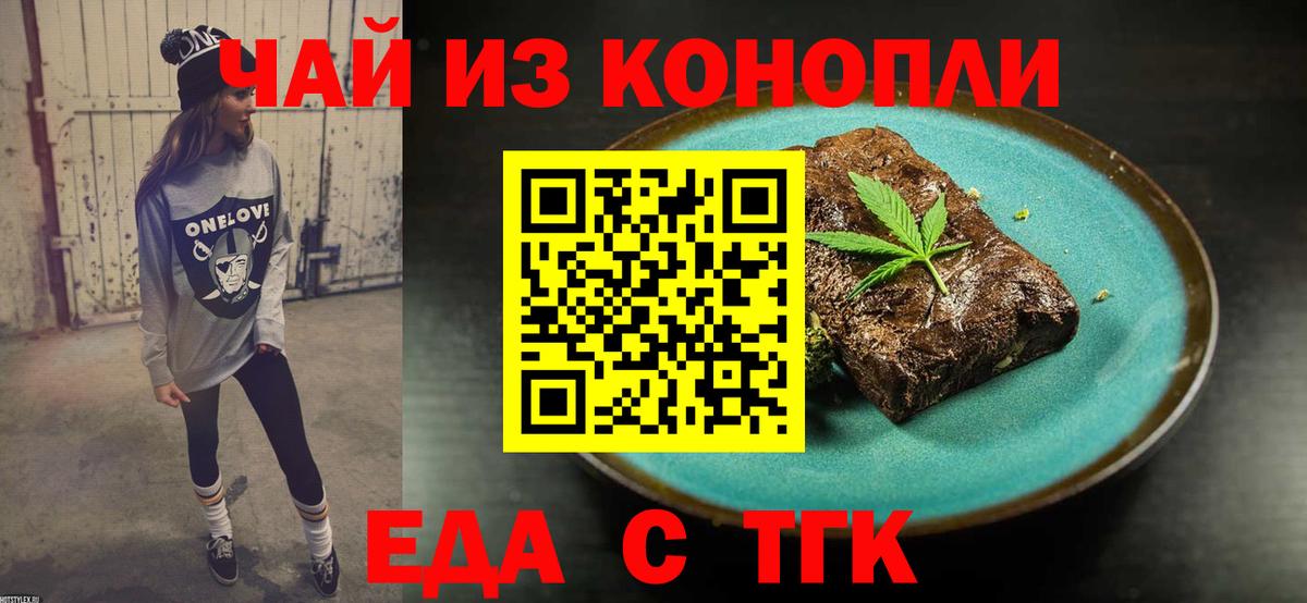 Губкин  Canna-Cookies марихуана  Вход с VPN 