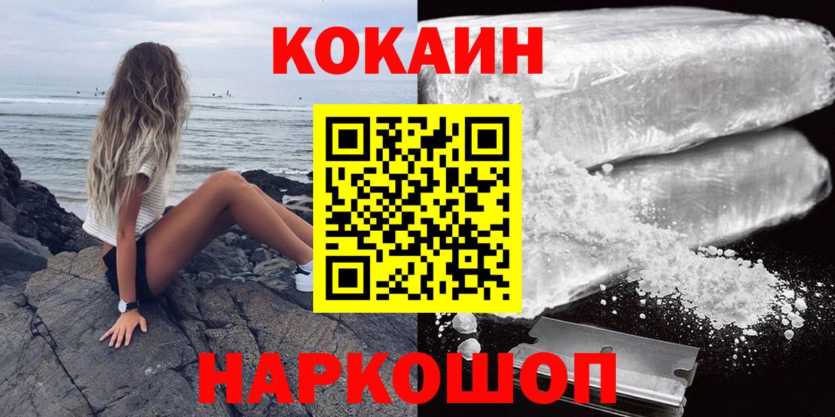 COCAIN Колумбийский Губкин