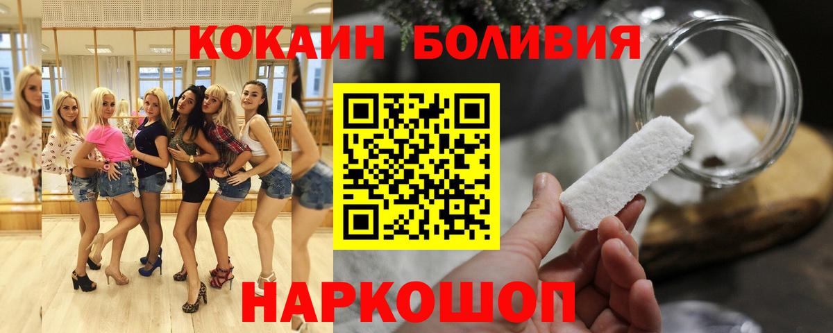 Кокаин Перу  Вход с VPN  Губкин 