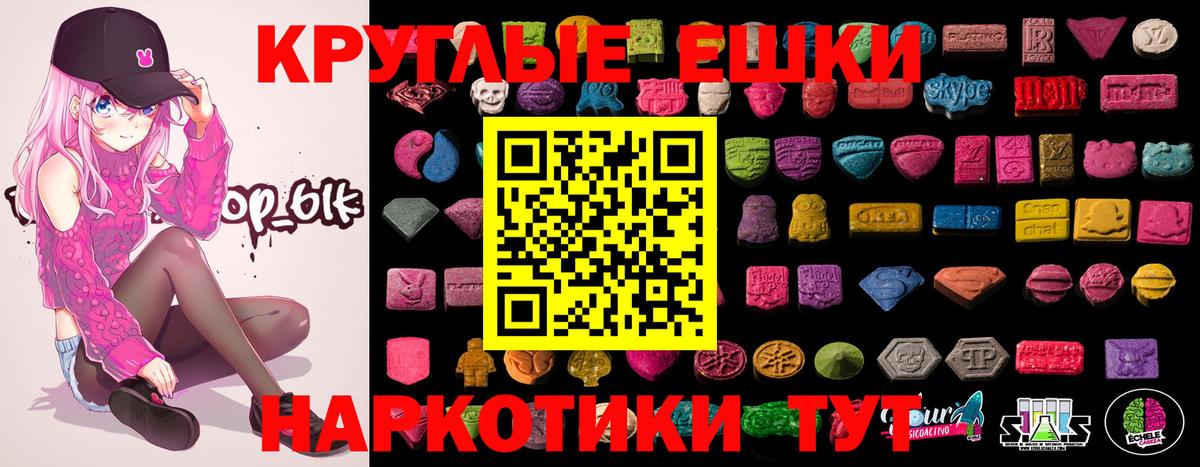 Экстази XTC  Вход с VPN  Губкин 