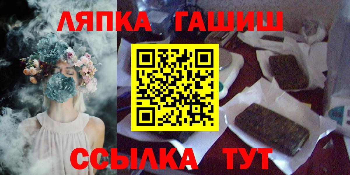 ГАШИШ ice o lator  купить   Губкин  Вход с VPN  ГАШИШ Cannabis 