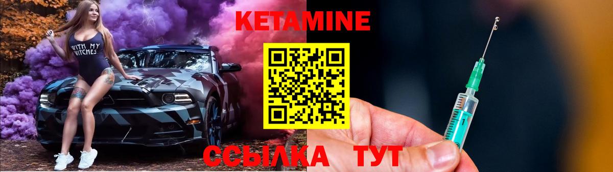 Губкин  Кетамин VHQ  Кетамин VHQ  Вход с VPN 