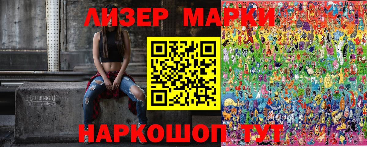 Губкин  Марки 25I-NBOMe 1500мкг  Марки 25I-NBOMe 1500мкг  Марки NBOMe  продажа наркотиков  Вход с VPN 