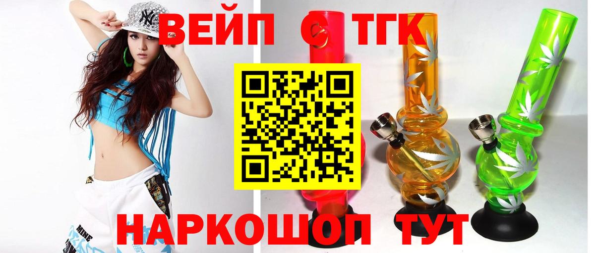 Дистиллят ТГК жижа  Дистиллят ТГК концентрат  закладки  Вход с VPN  Губкин 
