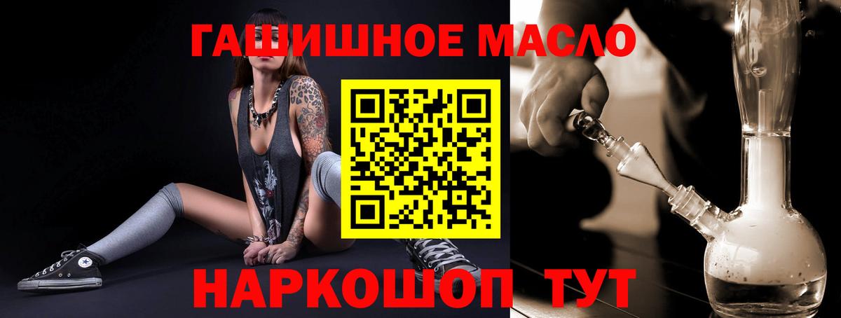 Дистиллят ТГК THC oil Губкин